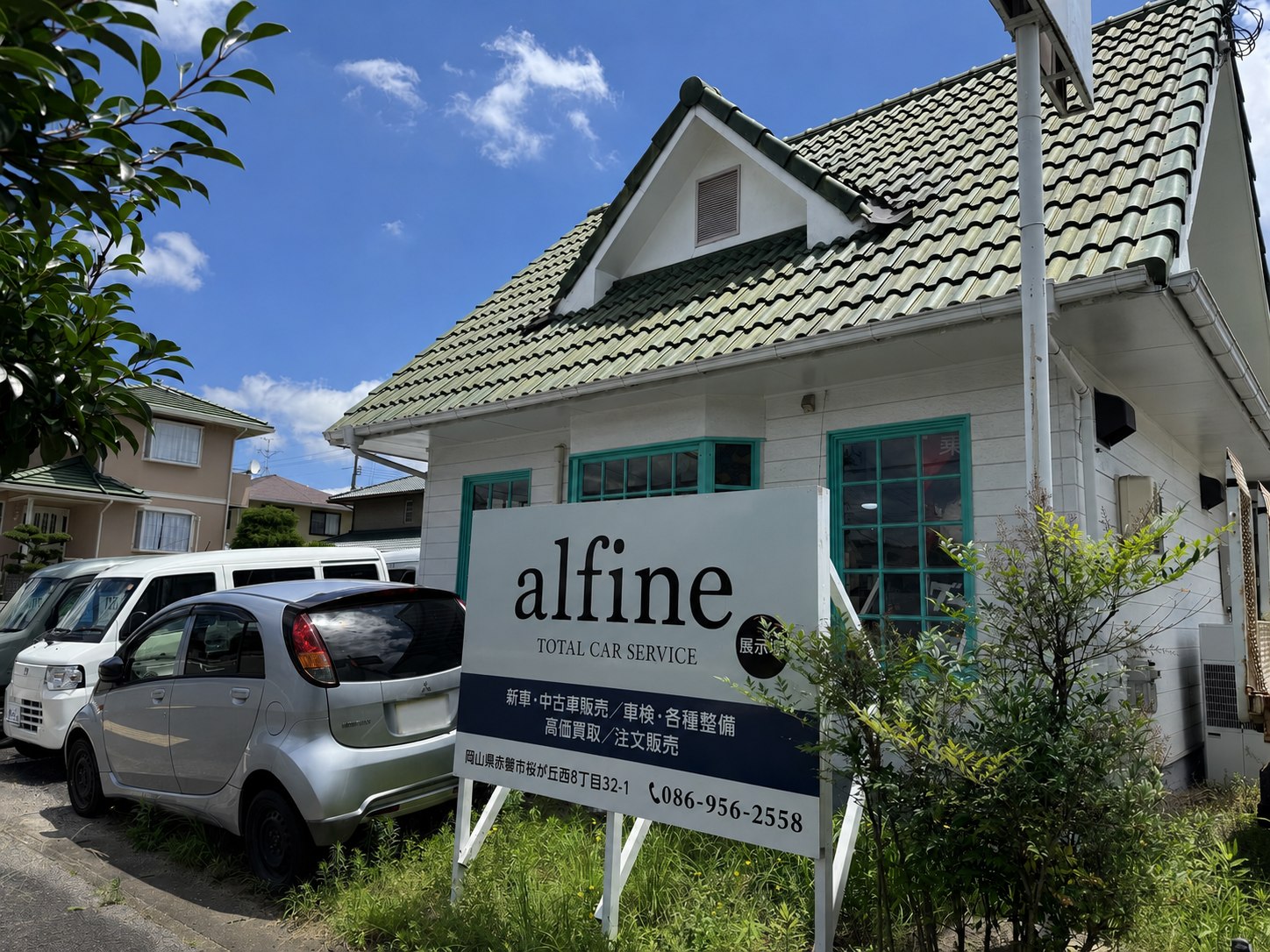 アルフィーネ店舗外観